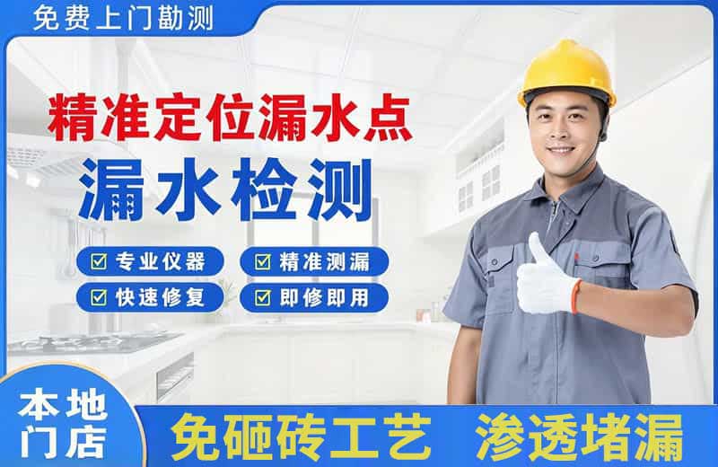 阳江精准测漏点